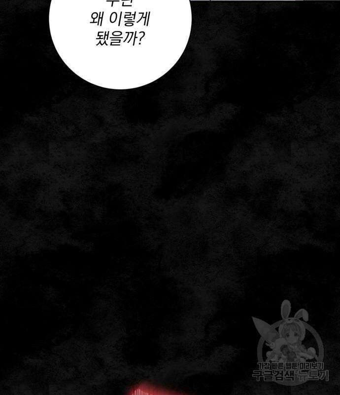 폭군님은 착하게 살고 싶어 22화 128
