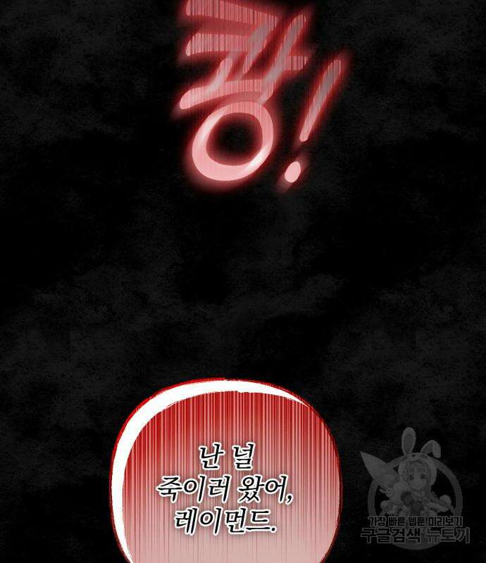 폭군님은 착하게 살고 싶어 22화 129