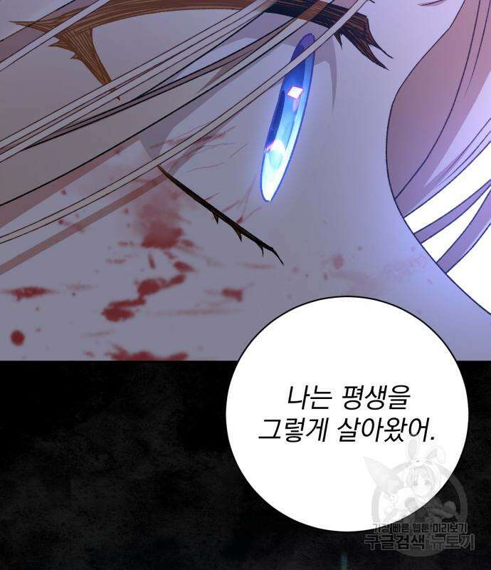 폭군님은 착하게 살고 싶어 22화 147