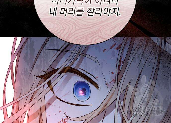 폭군님은 착하게 살고 싶어 22화 163