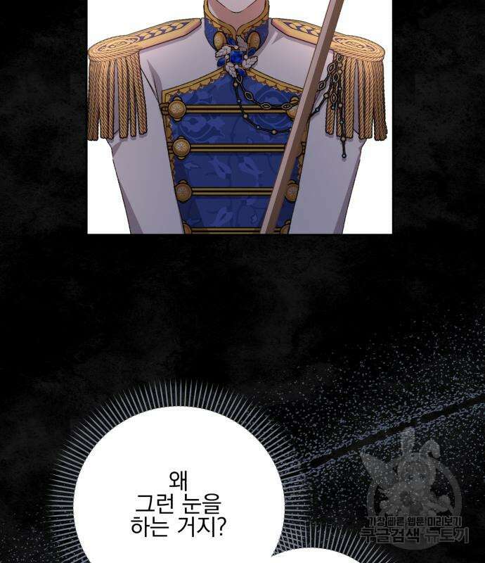 폭군님은 착하게 살고 싶어 22화 166