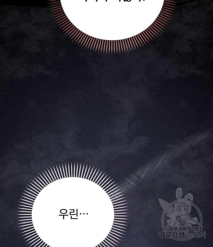 폭군님은 착하게 살고 싶어 22화 171