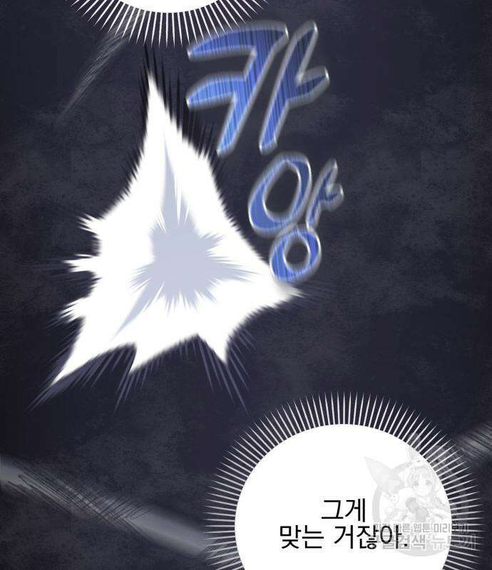 폭군님은 착하게 살고 싶어 22화 172
