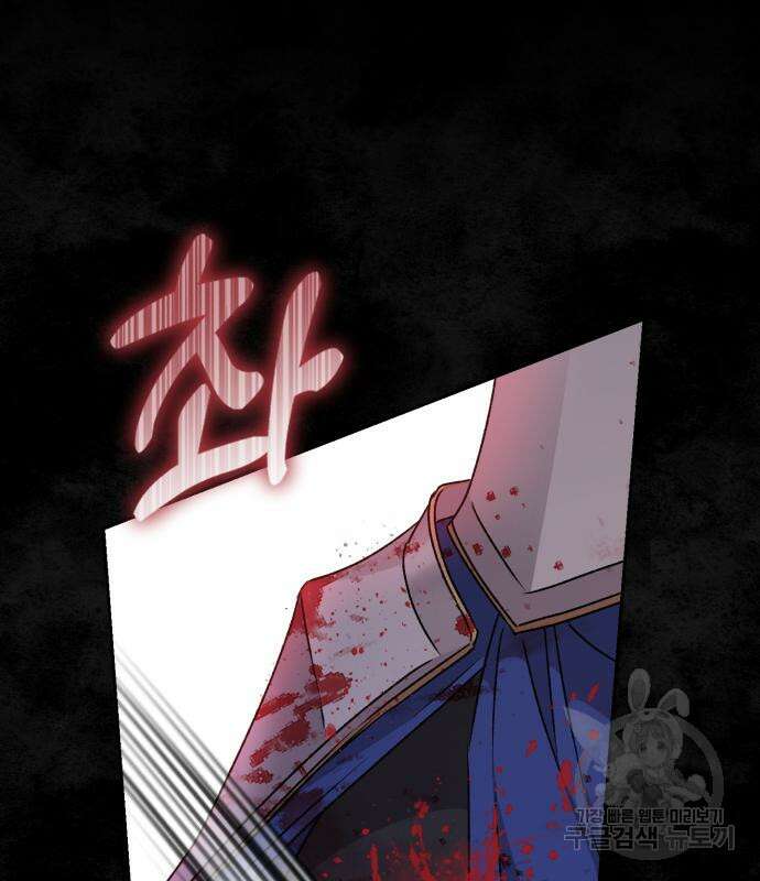 폭군님은 착하게 살고 싶어 22화 175