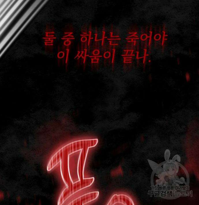 폭군님은 착하게 살고 싶어 22화 183
