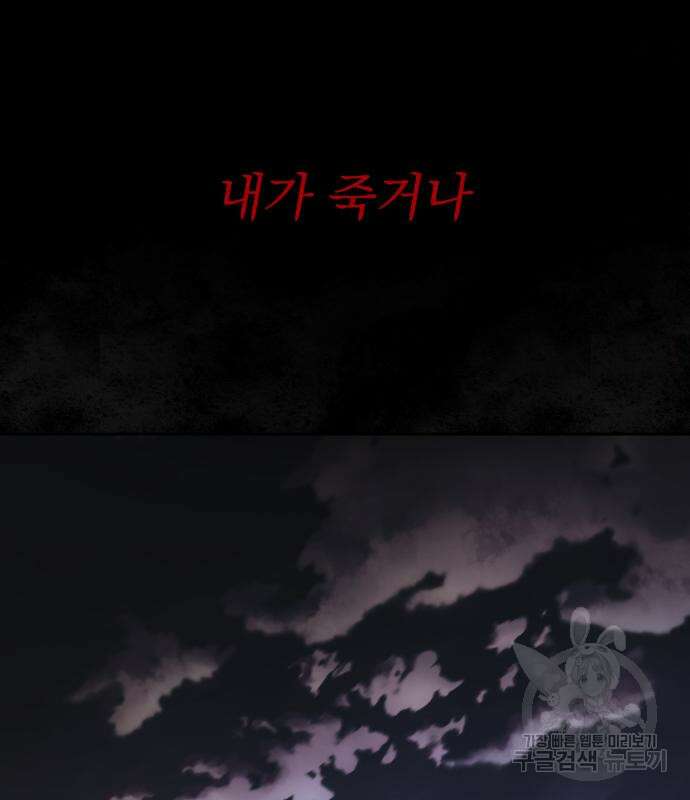폭군님은 착하게 살고 싶어 22화 185