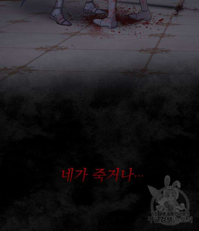 폭군님은 착하게 살고 싶어 22화 190