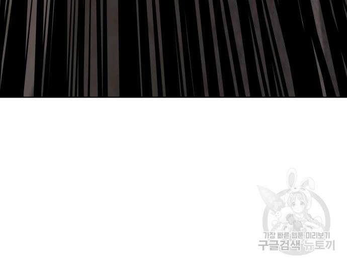 망나니 소교주로 환생했다 74화 15