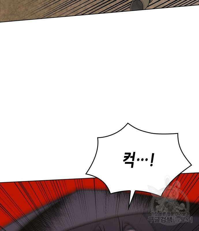 망나니 소교주로 환생했다 74화 36