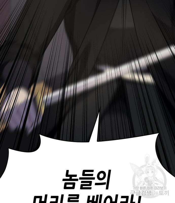 망나니 소교주로 환생했다 74화 47