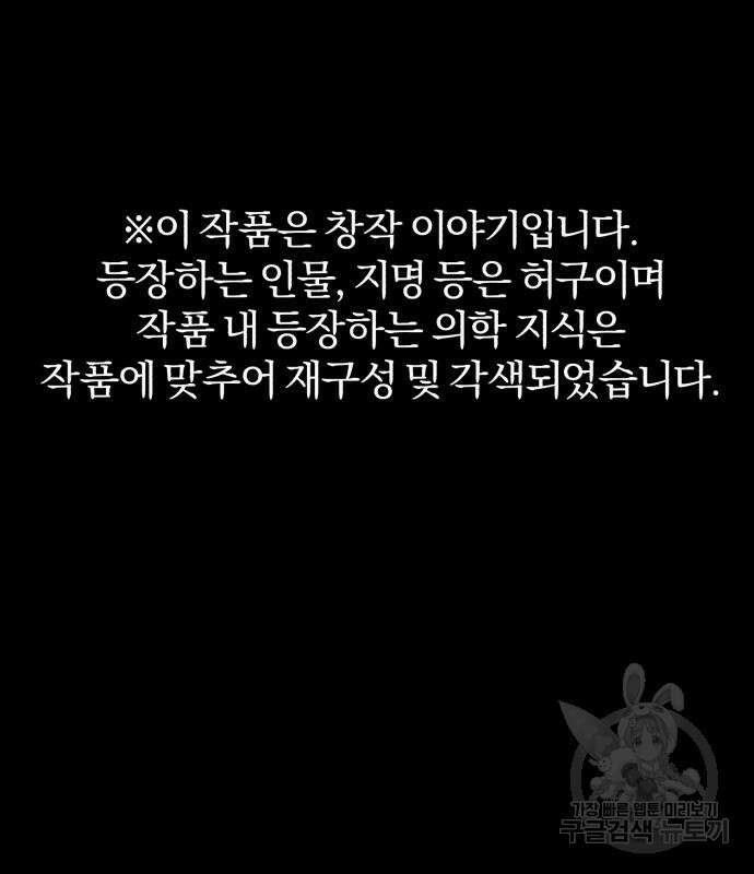 포스트 팬데믹 7화 2