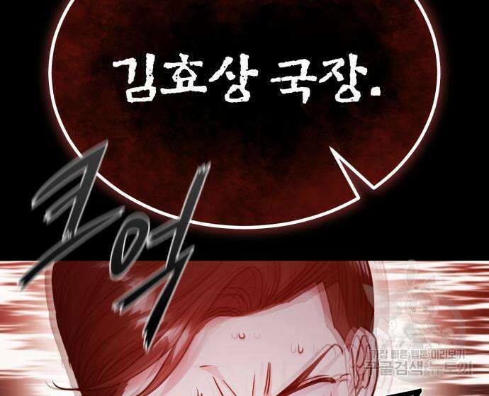 포스트 팬데믹 7화 10