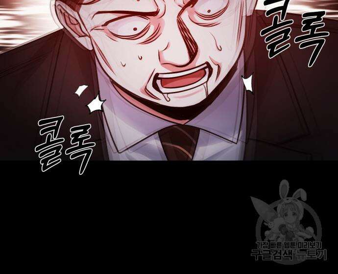 포스트 팬데믹 7화 11