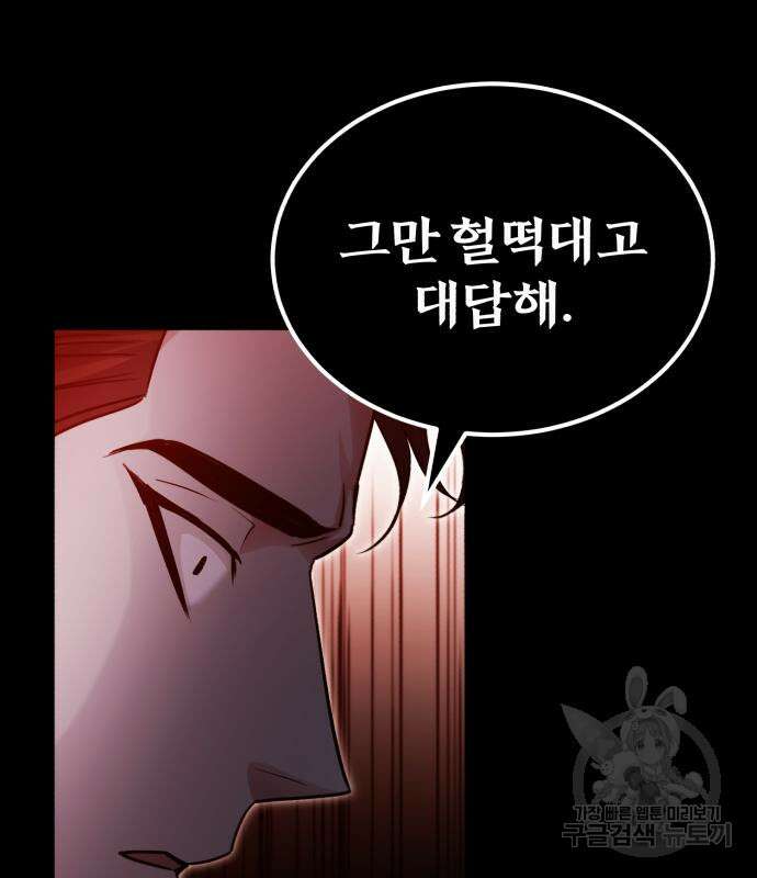 포스트 팬데믹 7화 14