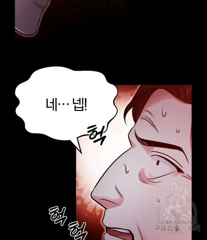 포스트 팬데믹 7화 15