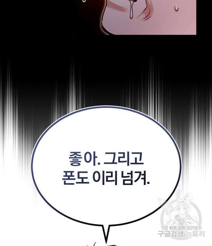 포스트 팬데믹 7화 16