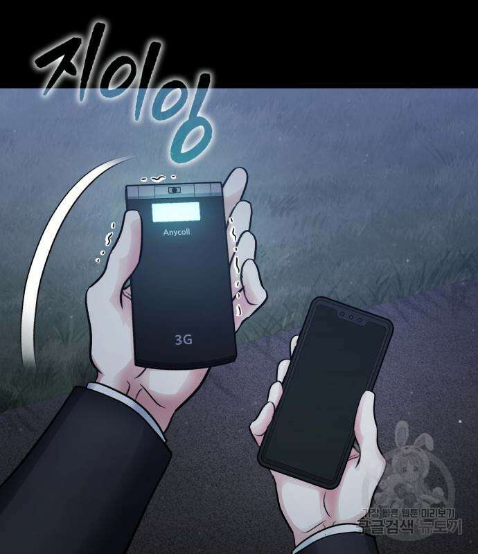 포스트 팬데믹 7화 26