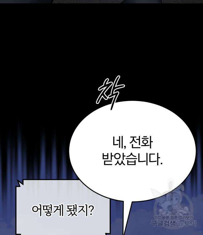 포스트 팬데믹 7화 27