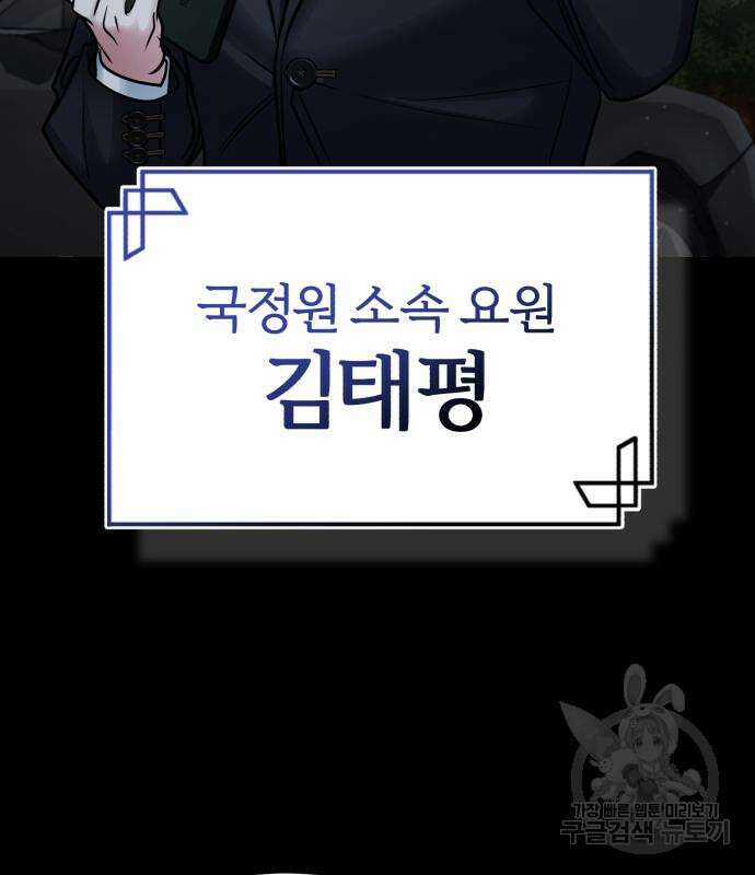 포스트 팬데믹 7화 29