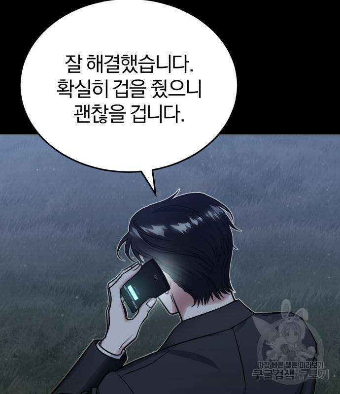 포스트 팬데믹 7화 30
