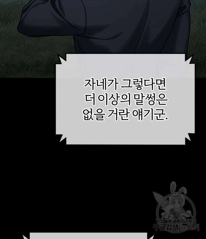 포스트 팬데믹 7화 31