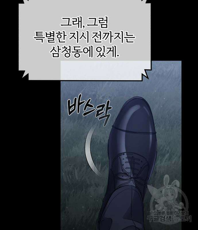 포스트 팬데믹 7화 32