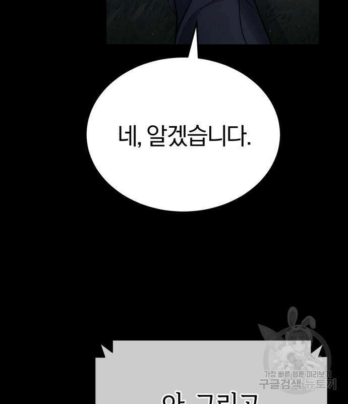 포스트 팬데믹 7화 33