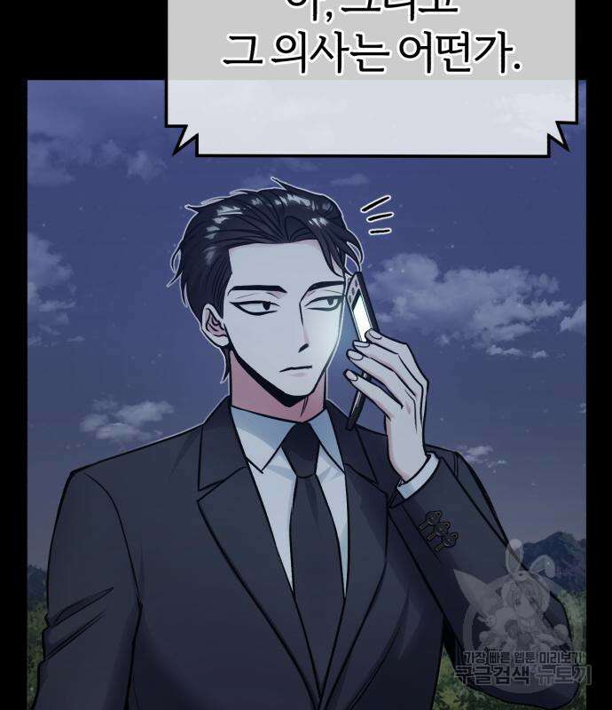 포스트 팬데믹 7화 34