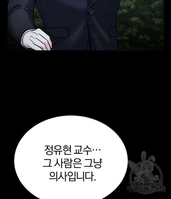 포스트 팬데믹 7화 35