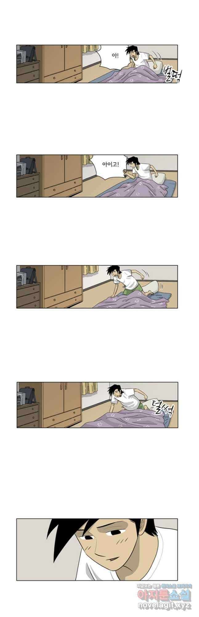 미생1 145수 마침 2