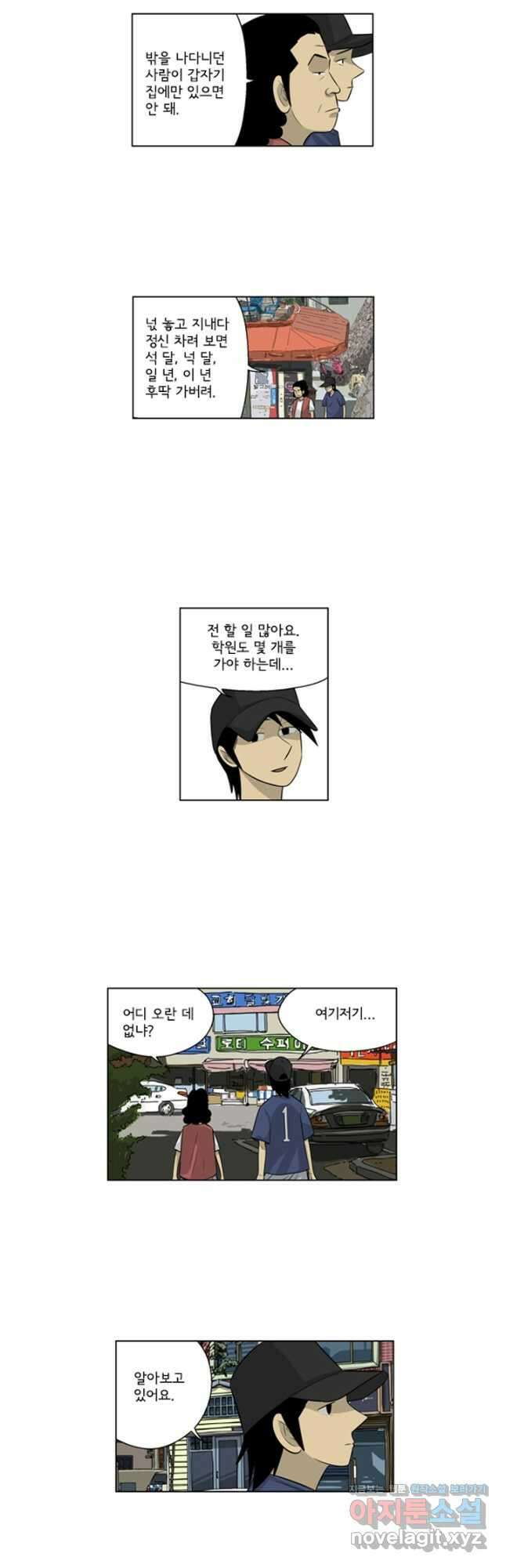 미생1 145수 마침 5
