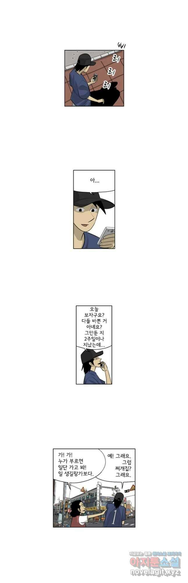 미생1 145수 마침 6
