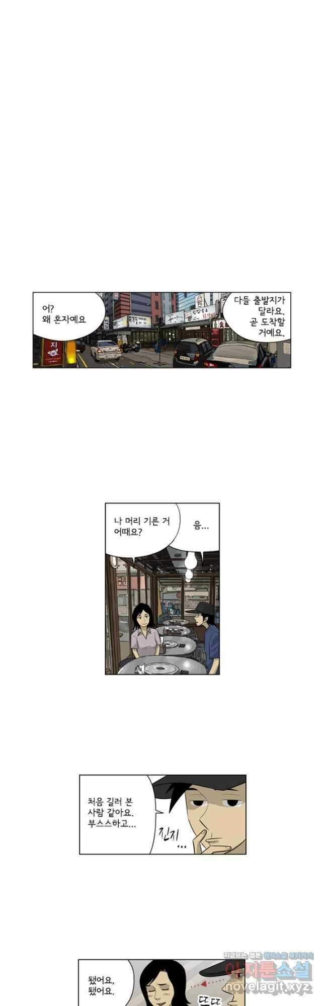 미생1 145수 마침 7