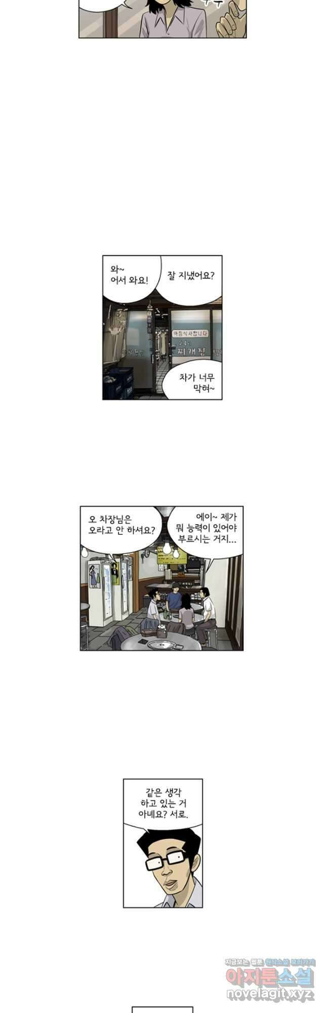 미생1 145수 마침 8