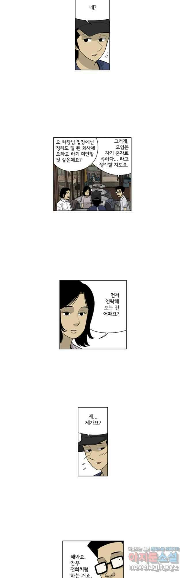 미생1 145수 마침 9