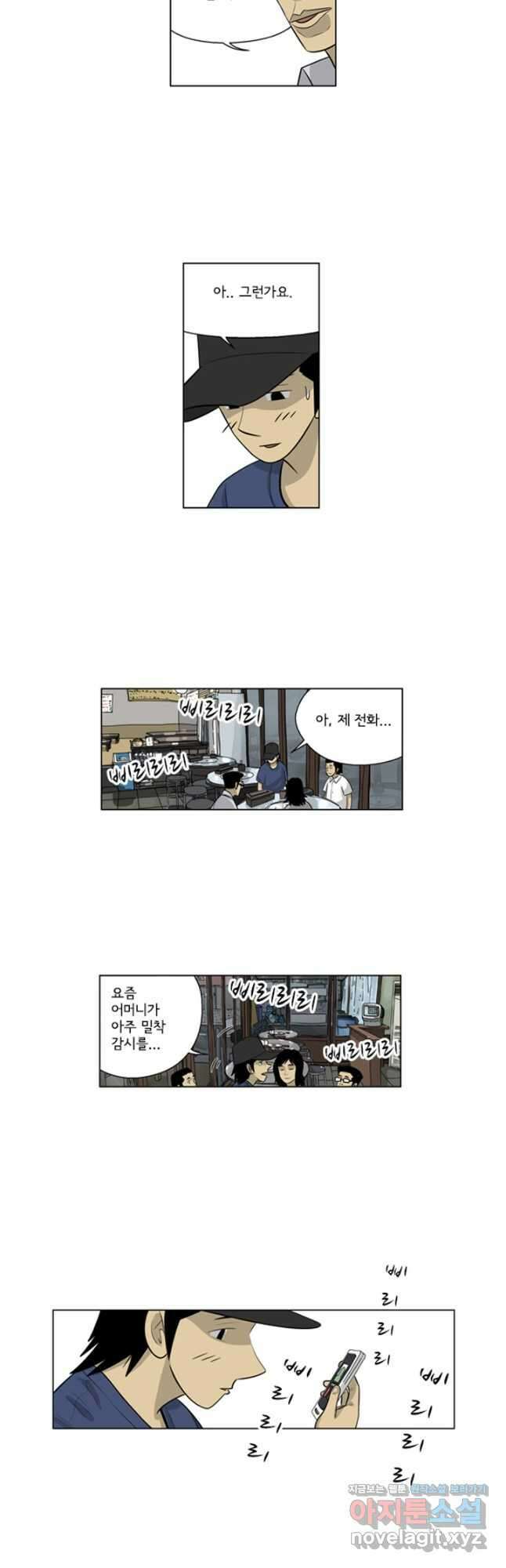 미생1 145수 마침 10