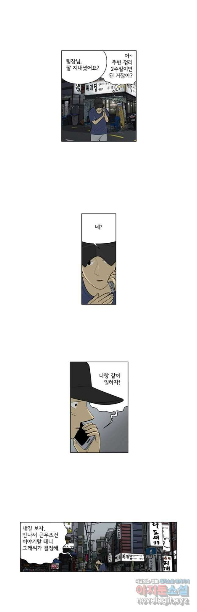 미생1 145수 마침 11