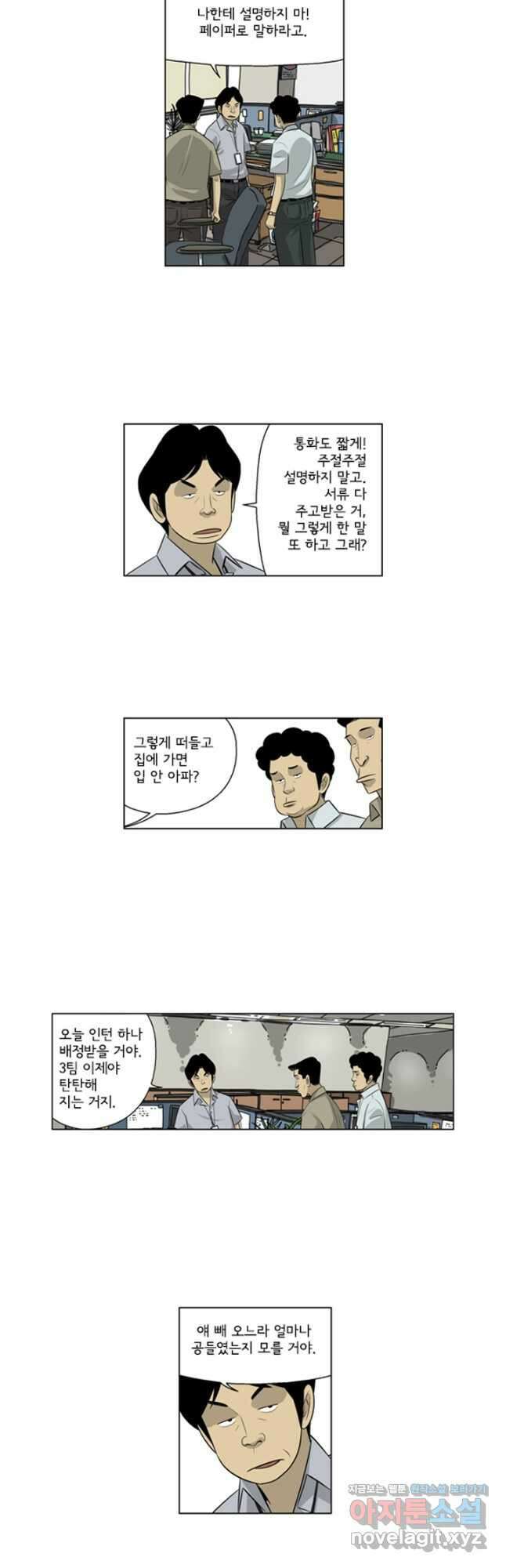 미생1 145수 마침 13