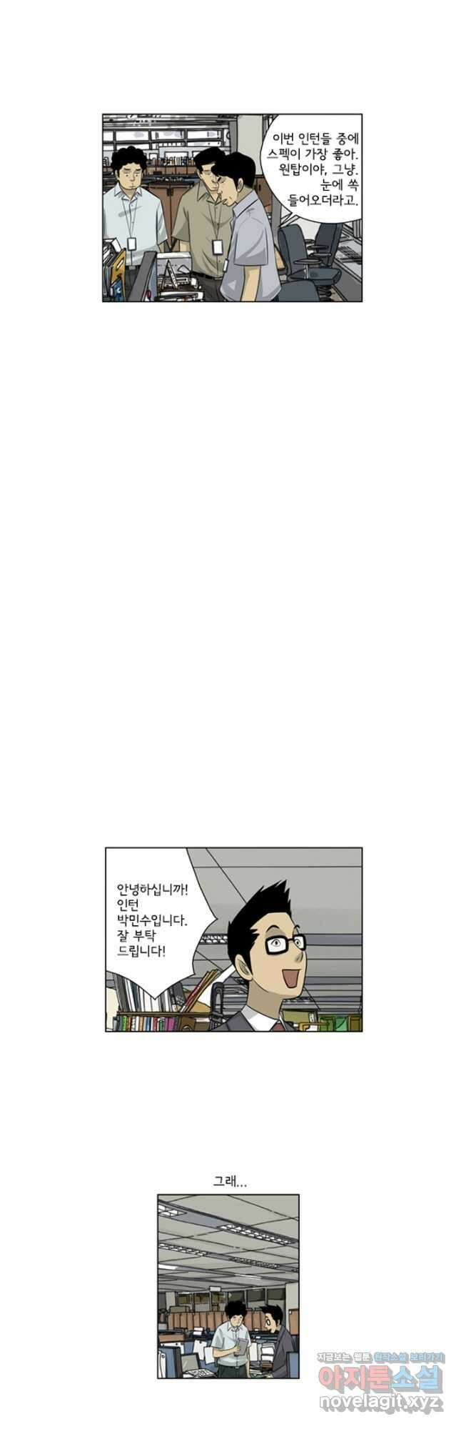 미생1 145수 마침 14