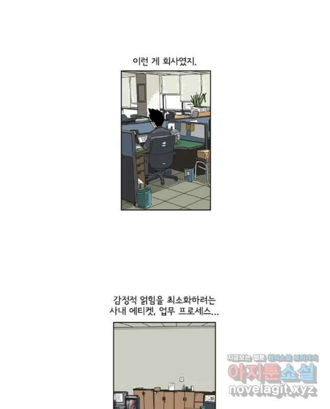 미생1 145수 마침 15