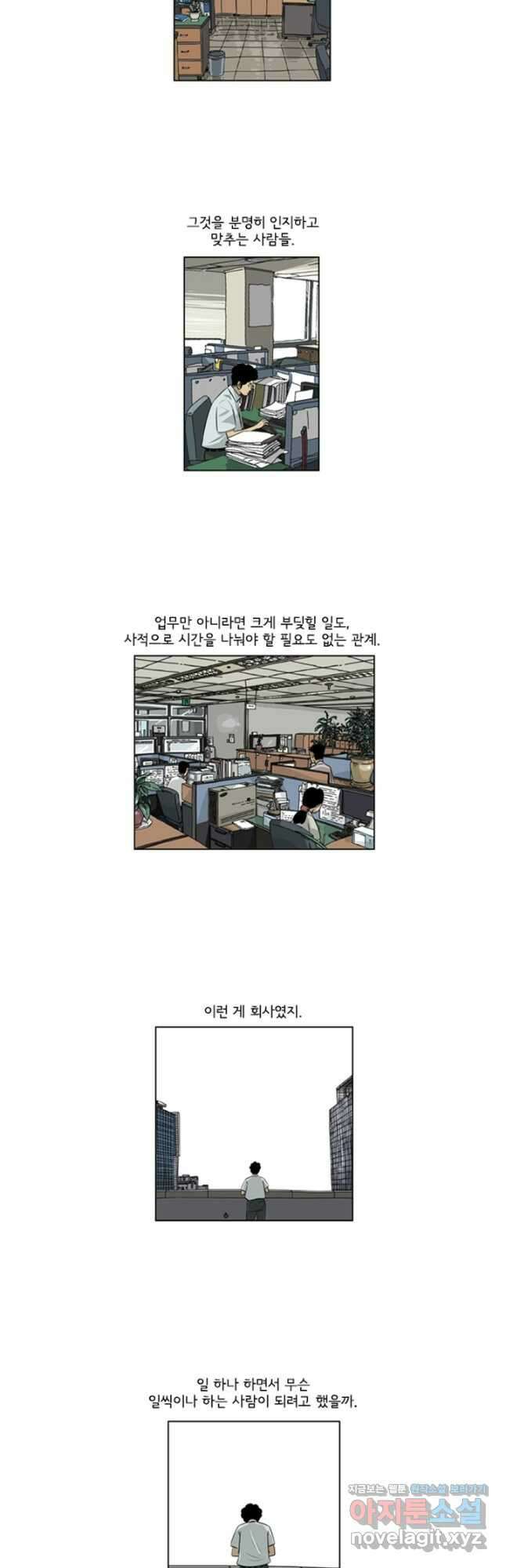 미생1 145수 마침 16