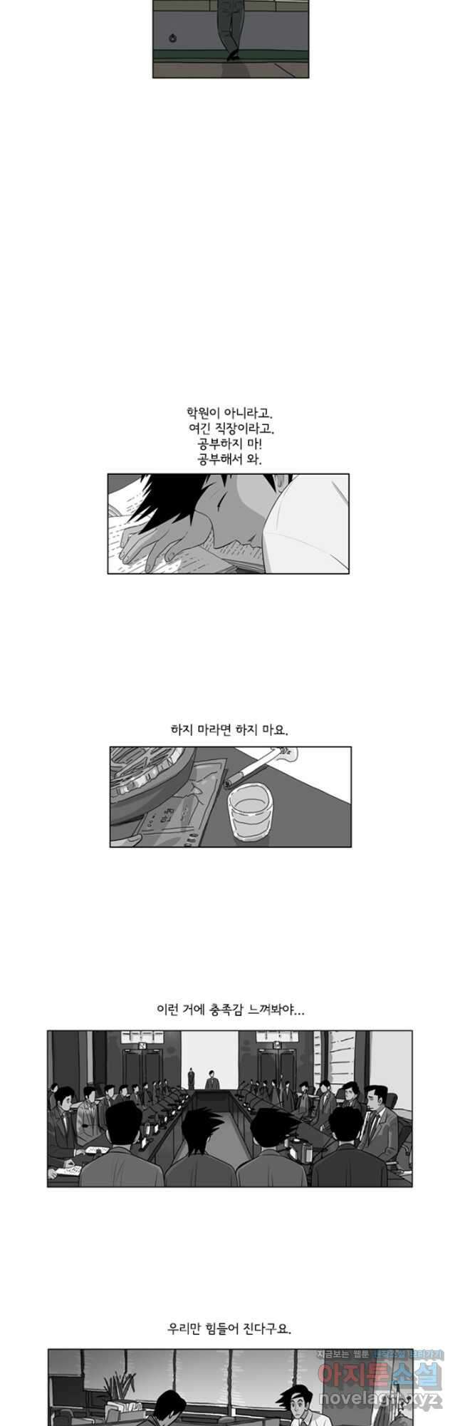 미생1 145수 마침 17