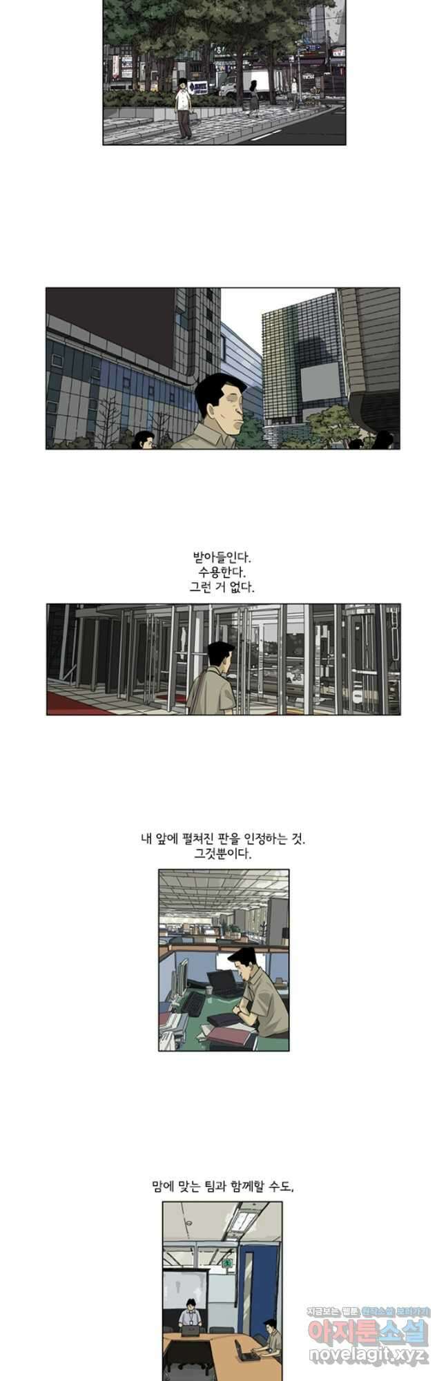 미생1 145수 마침 20