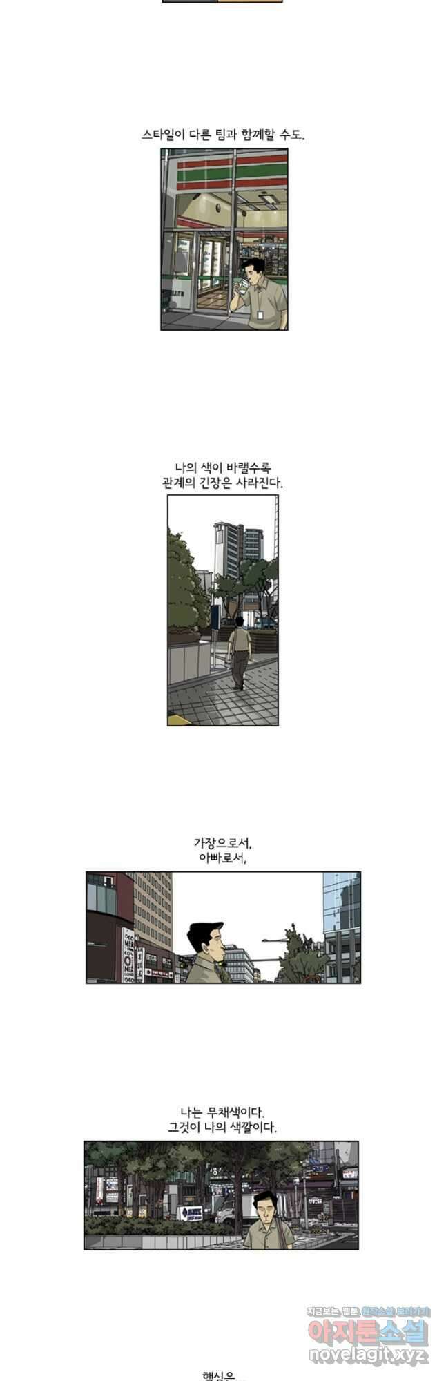 미생1 145수 마침 21