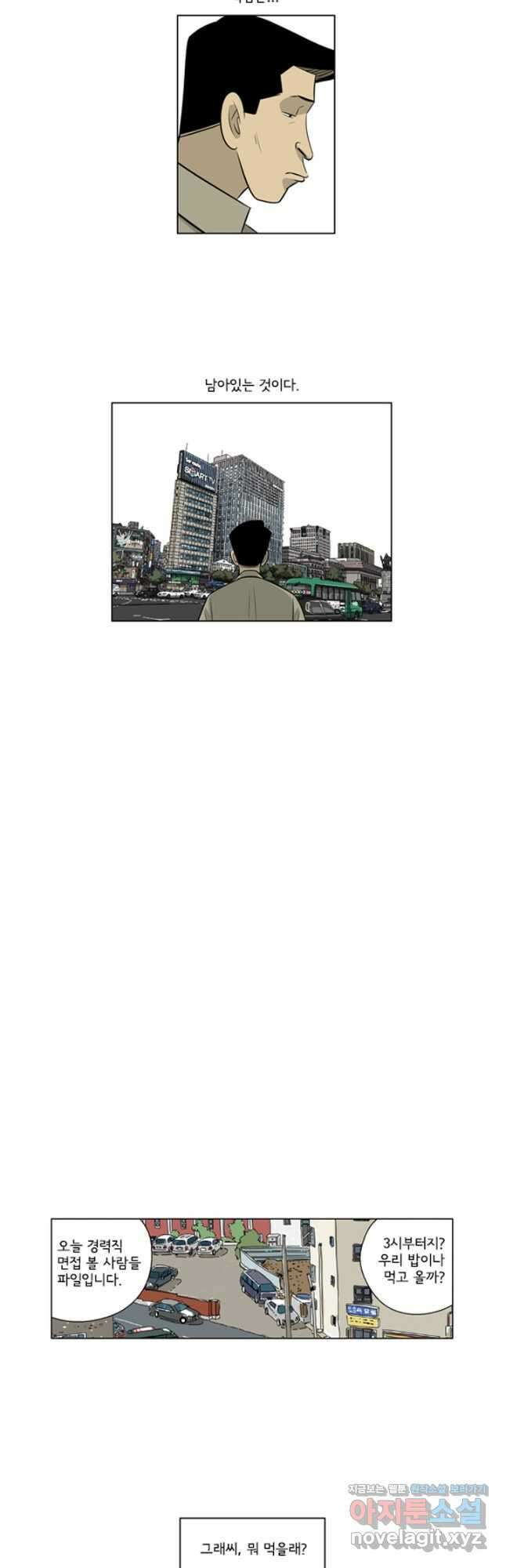 미생1 145수 마침 22
