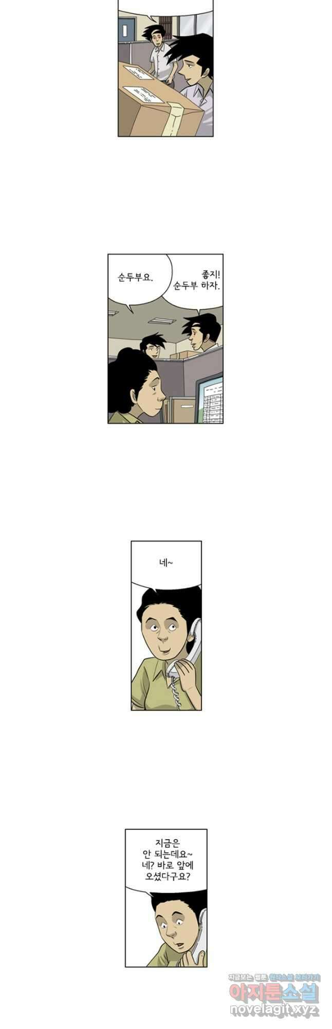 미생1 145수 마침 23