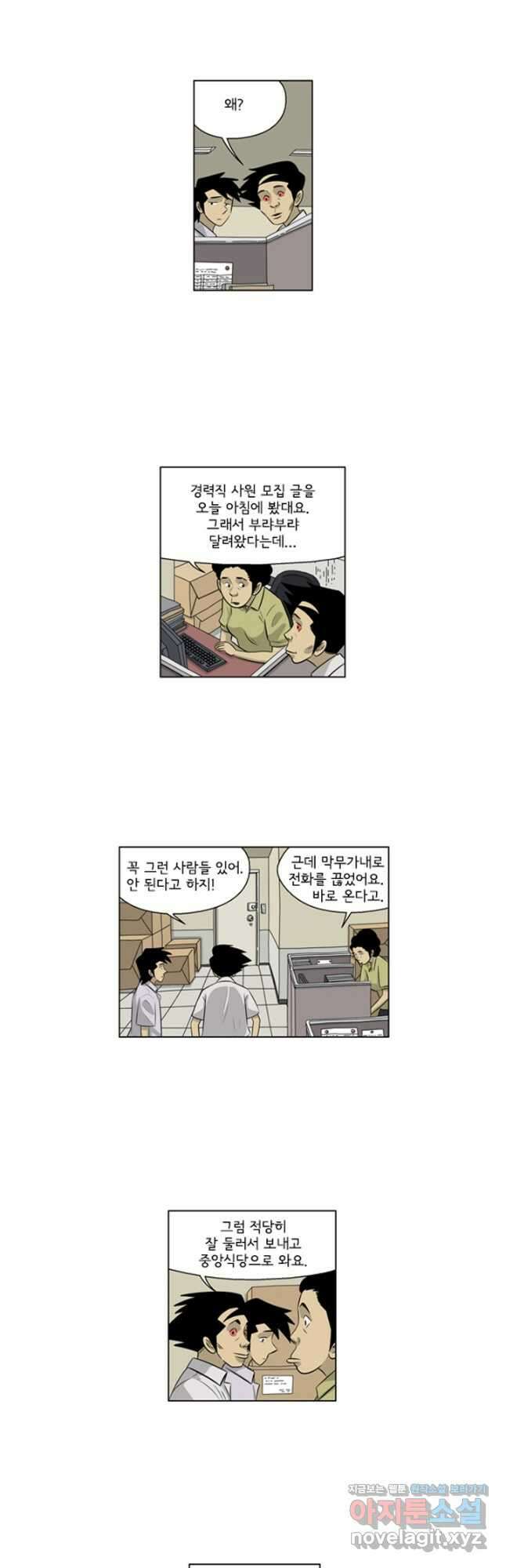 미생1 145수 마침 24