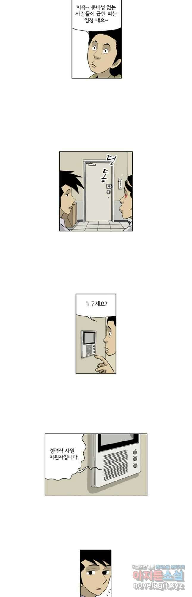 미생1 145수 마침 25