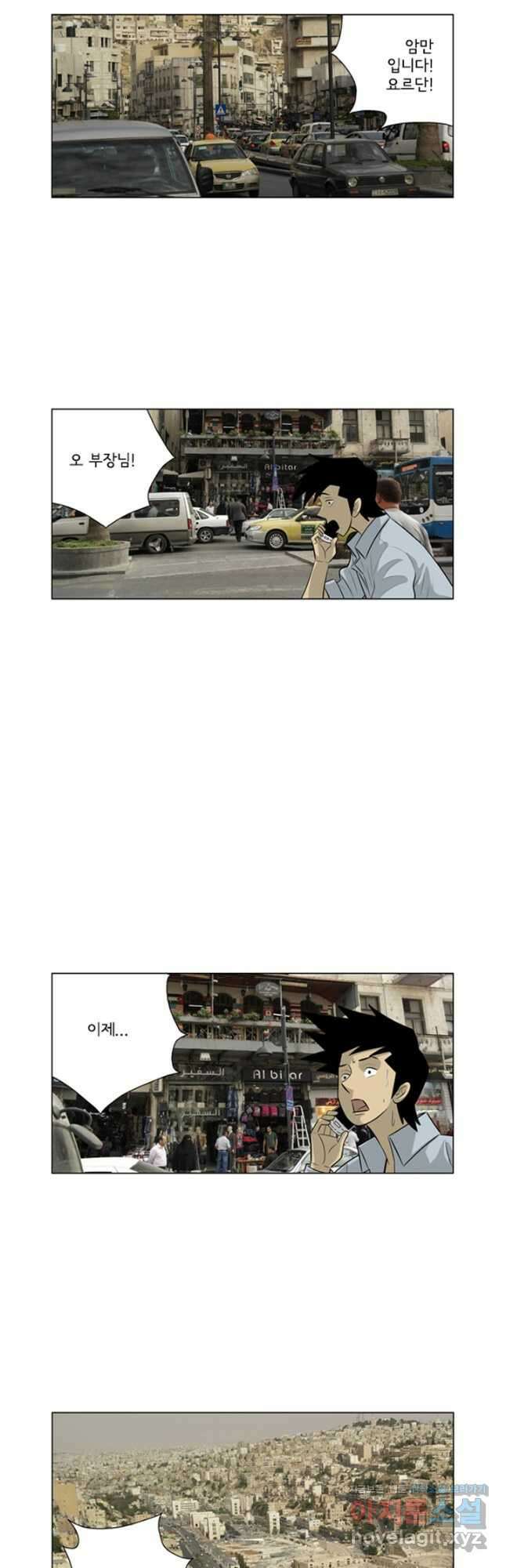 미생1 145수 마침 29
