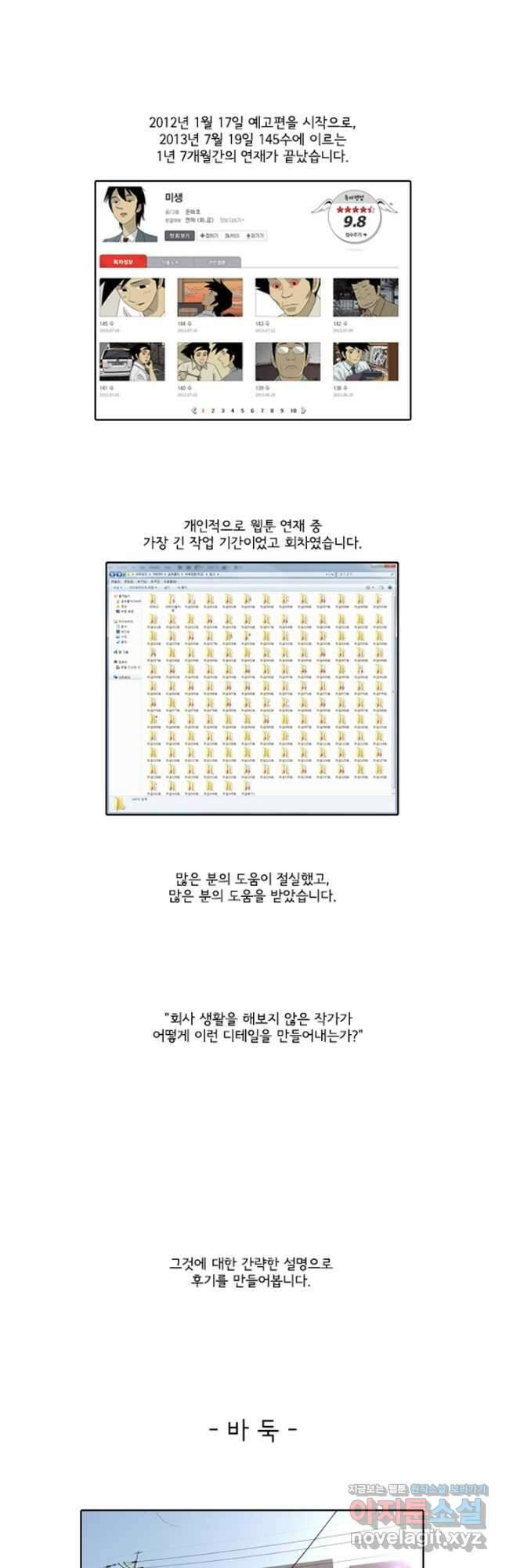미생1 145수 마침 33